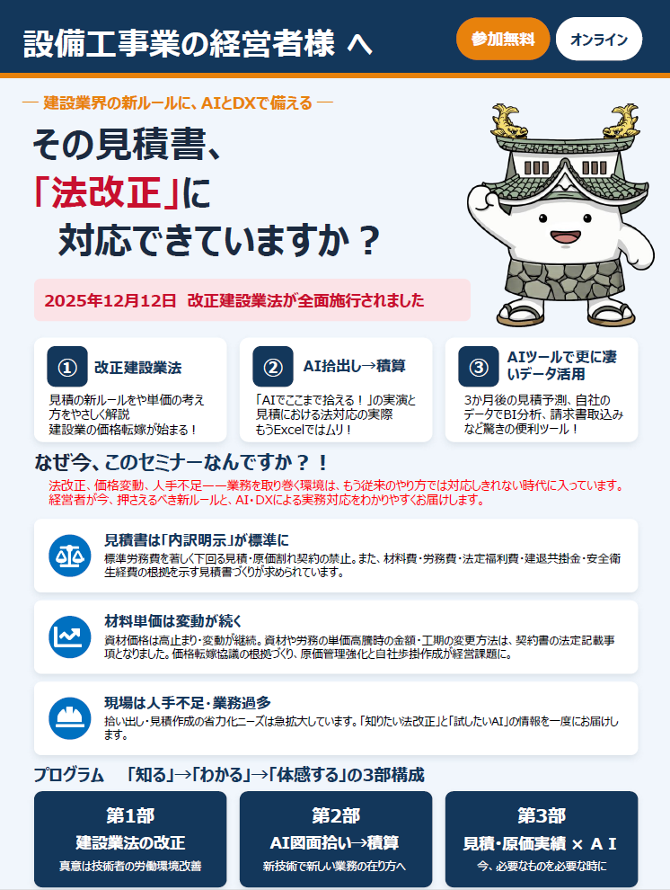 スクリーンショット 2026-08-08 112811